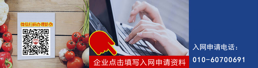 企業(yè)定制防偽標(biāo)簽入網(wǎng)申請(qǐng)流程 企業(yè)定制防偽標(biāo)簽入網(wǎng)申請(qǐng)流程
