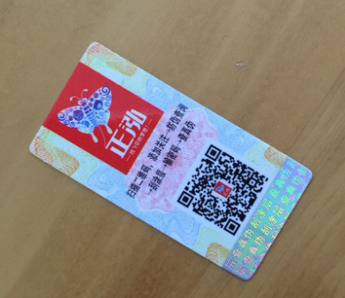 企業(yè)產品有必要定制防偽標簽嗎？