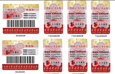 防偽標簽為何重要？廠家保護品牌，防假冒！