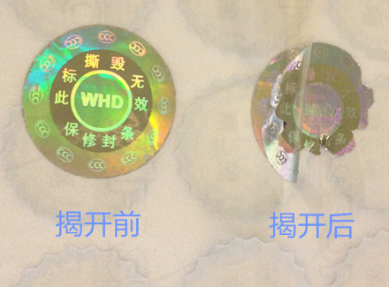 品質(zhì)守護，從定制防偽標(biāo)簽開始