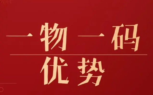 印刷防偽標(biāo)簽廠(chǎng)家，制作防偽標(biāo)簽流程介紹