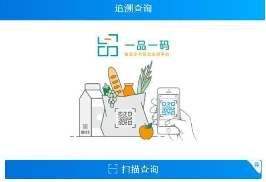 一鍵申請(qǐng)防偽標(biāo)簽，保護(hù)消費(fèi)者權(quán)益