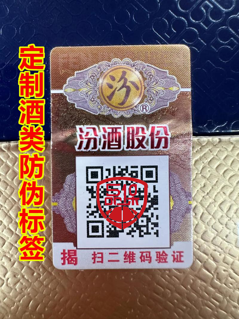 防偽標(biāo)簽定制有啥工藝？商品防偽標(biāo)簽申請流程復(fù)雜嗎？