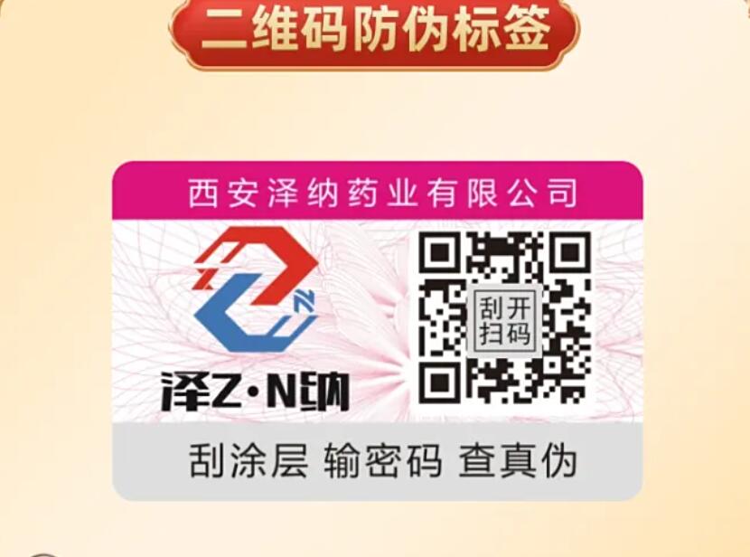 防偽標(biāo)簽長啥樣？申請制作門道在這里！