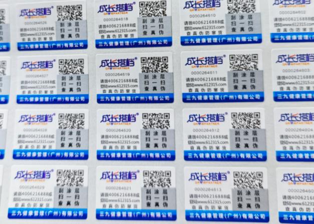 如何申請制作防偽標簽？防偽標簽申請制作需要哪些資料呢？