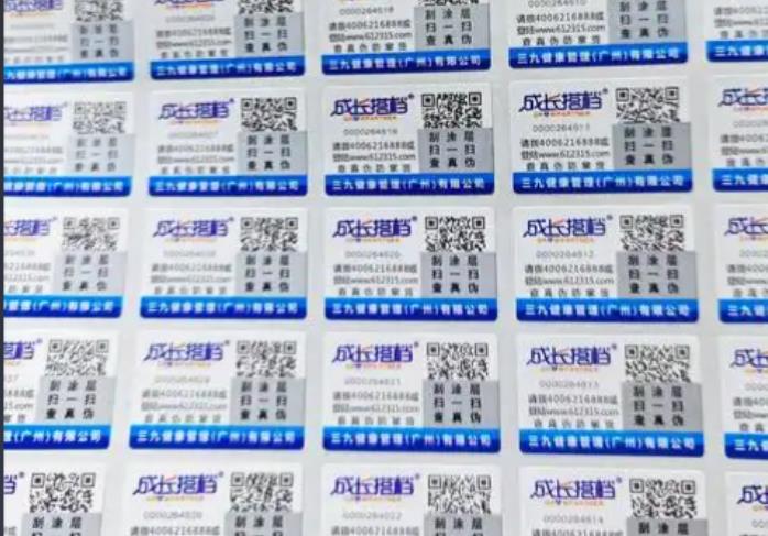 印刷防偽標簽技術(shù)要點，防偽標簽制作工藝