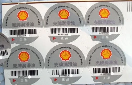 定制防偽標(biāo)簽在哪里做？防偽標(biāo)簽定制在哪里辦？