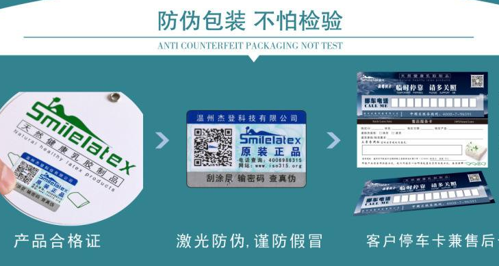 定制防偽標(biāo)簽的過程，幫助您了解如何通過這個過程創(chuàng)建高質(zhì)量、更可靠的防偽標(biāo)簽