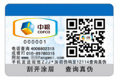 二維碼防偽特點(diǎn)、原理、應(yīng)用詳情介紹