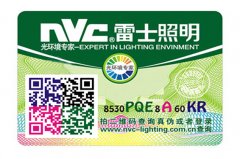 什么是激光全息二維碼防偽標簽？