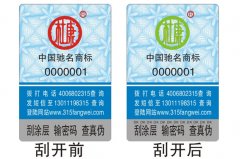 企業(yè)怎么選擇適合自己的防偽標簽？