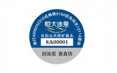 如何通過防偽標(biāo)簽確定產(chǎn)品的真假？