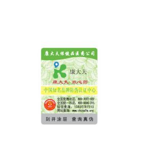 防偽標(biāo)簽可以對保健品企業(yè)帶來什么樣的好處？