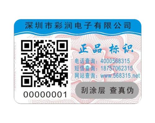 二維碼防偽為什么越來越得到重視？