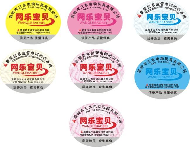 導(dǎo)致不干膠防偽標簽起泡的原因有哪些?