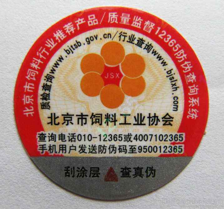 如何挑選防偽標(biāo)簽？