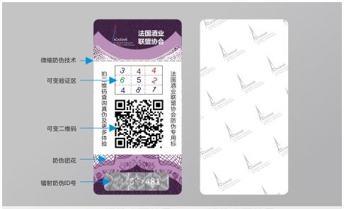 二維碼防偽標(biāo)簽的優(yōu)勢是什么？