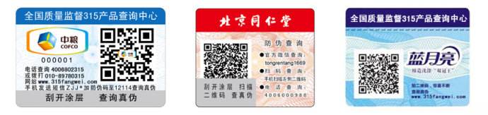 商品為什么要貼防偽標(biāo)簽？