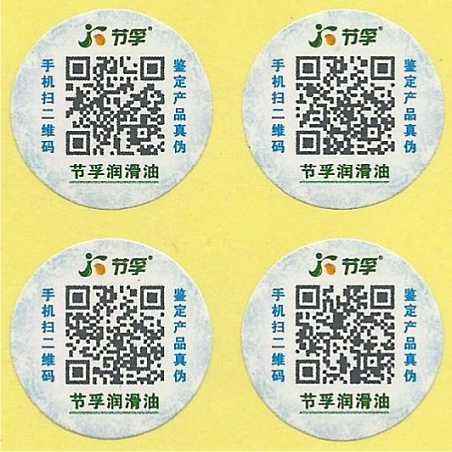 會員營銷防偽標(biāo)簽的不同之處在哪？