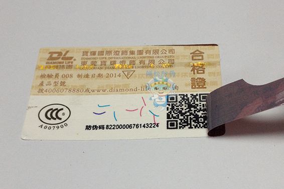 如何保證防偽標(biāo)簽的真實(shí)可信？