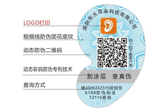 防偽標(biāo)簽對(duì)品牌企業(yè)的發(fā)展有什么重要意義？