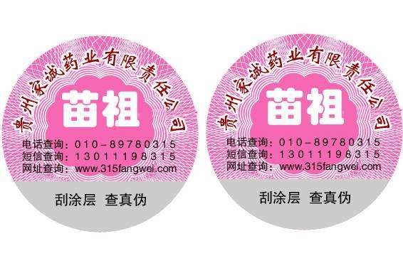 二維碼防偽標(biāo)簽具有什么特點(diǎn)？