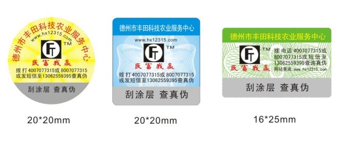 二維碼防偽標(biāo)簽的防偽措施有哪些？