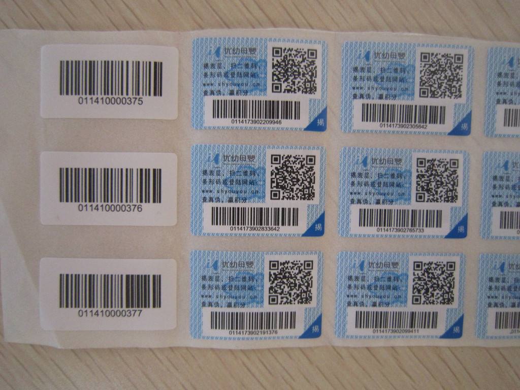 面膜防偽標(biāo)簽的正確查詢方法是什么？