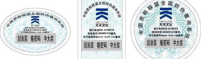 團(tuán)花防偽標(biāo)簽的技術(shù)特點有哪些？