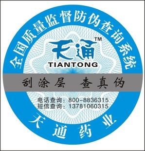 電碼防偽標(biāo)簽的技術(shù)原理是什么？