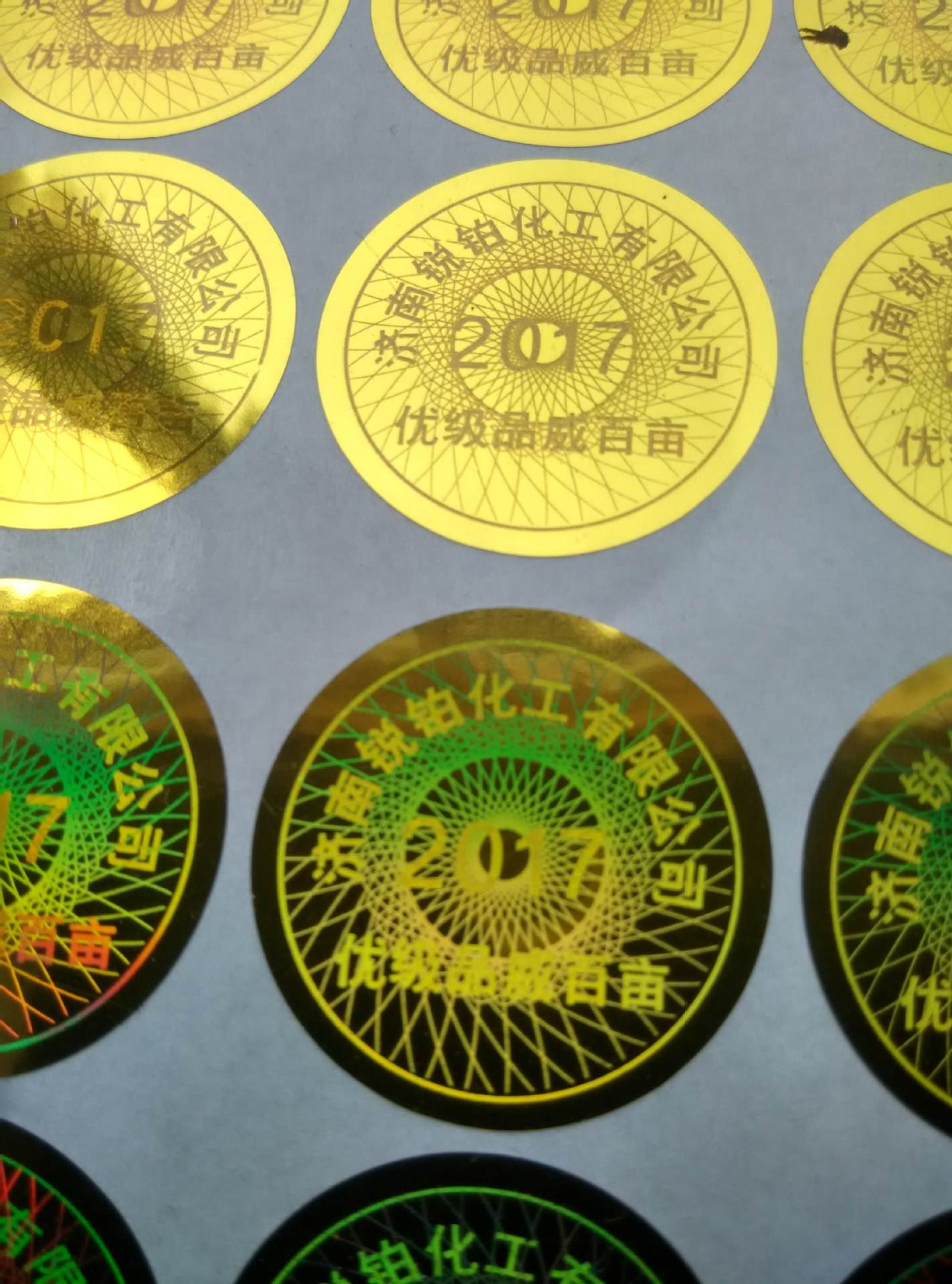 常見的防偽標簽技術(shù)有哪些？