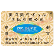 企業(yè)是如何實現(xiàn)二維碼防偽的？