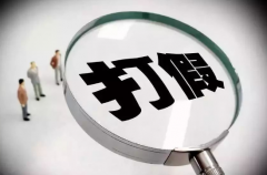 化妝品防偽防竄系統(tǒng)怎么防止竄貨有什么好處？