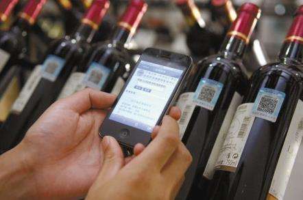 酒類掃描防偽標(biāo)識(shí)
