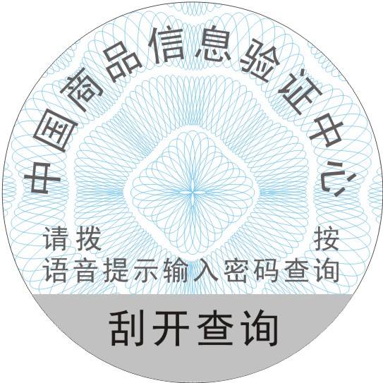 酒水常見的防偽標(biāo)簽有哪些？