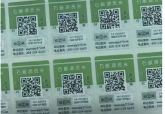 防偽標(biāo)簽怎么做，應(yīng)該到哪里辦理呢？