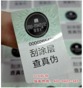 防偽標(biāo)簽上的防偽碼是如何生成的？