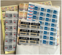 防偽標(biāo)簽設(shè)計(jì)需要注意哪些問題？