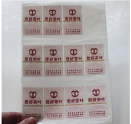 藥品防偽標(biāo)簽的價(jià)值和優(yōu)勢(shì)有哪些？