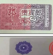 防偽水印標(biāo)簽技術(shù)性特點(diǎn)，保護(hù)每一件產(chǎn)品的防偽安全-聯(lián)耘防偽公司