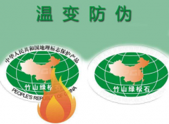 溫變防偽標簽怎樣防偽？防偽標簽是大家迅速鑒別商品真假的根據(jù)