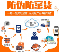 防竄貨系統(tǒng)開發(fā)的優(yōu)點，防偽防竄貨系統(tǒng)軟件怎樣保持防偽防竄？