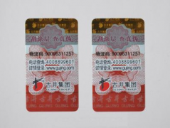 二維碼防偽標簽讓消費者掃碼就可以直接看到查詢結(jié)果，更方便、更直觀