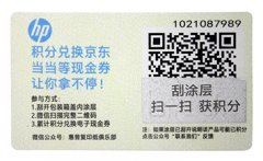 二維碼防偽標簽是如何實現(xiàn)防偽的？二維碼防偽標簽印刷