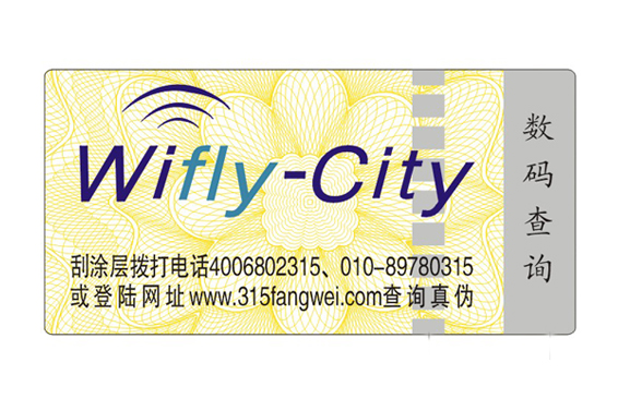 產(chǎn)品定制防偽方案，運用防偽標(biāo)簽-北京聯(lián)耘防偽公司