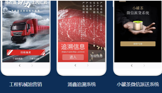 制作防偽標(biāo)簽保護(hù)品牌產(chǎn)品，好產(chǎn)品都貼防偽標(biāo)簽