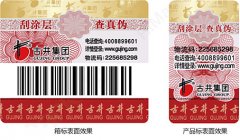 品牌防偽標(biāo)簽定制，化妝品防偽標(biāo)簽生產(chǎn)廠家-北京聯(lián)耘防偽公司